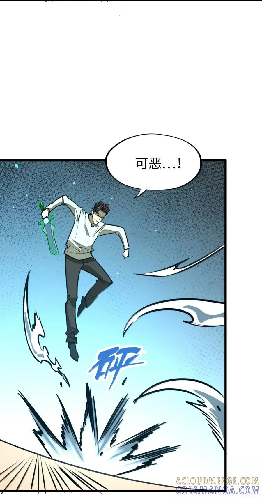 第67话 最后的武道！ 第43页