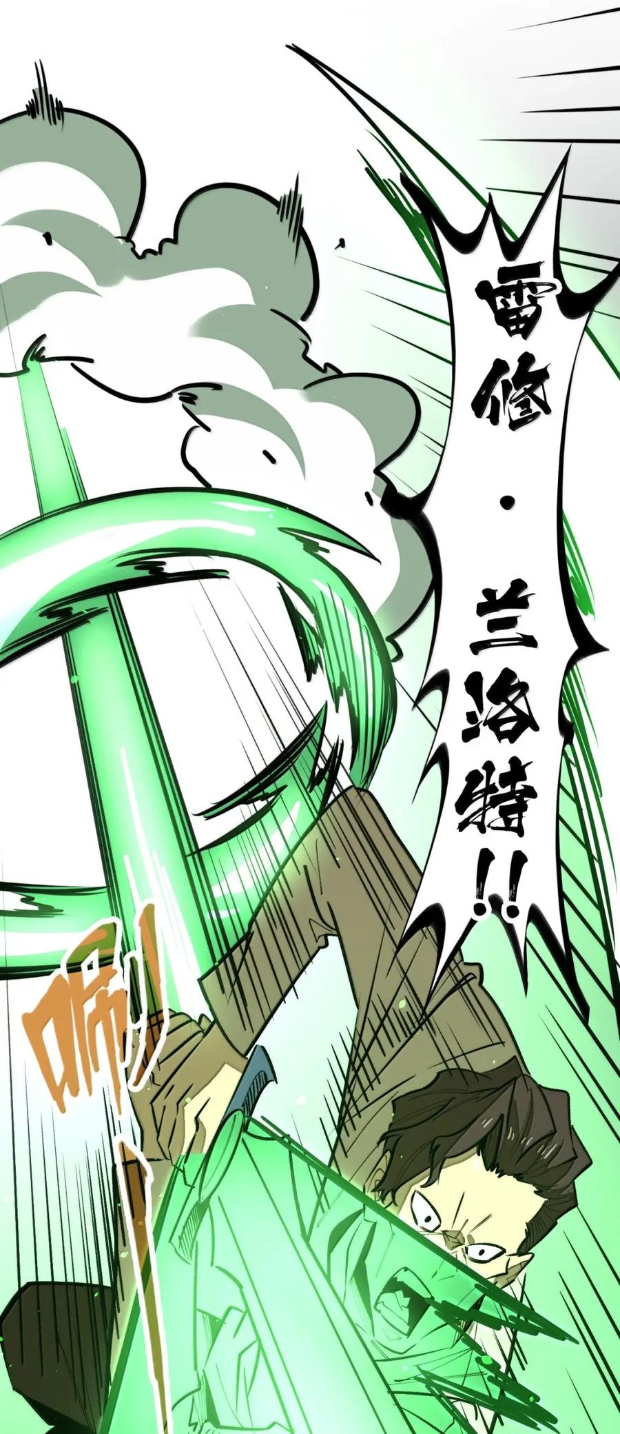 第67话 最后的武道！ 第44页