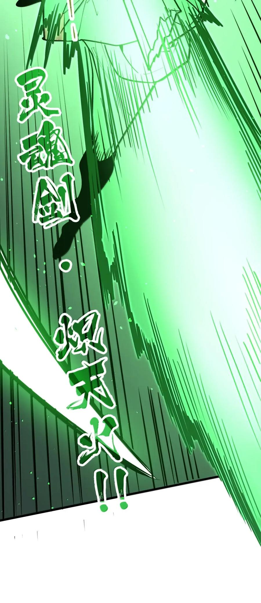 第67话 最后的武道！ 第45页