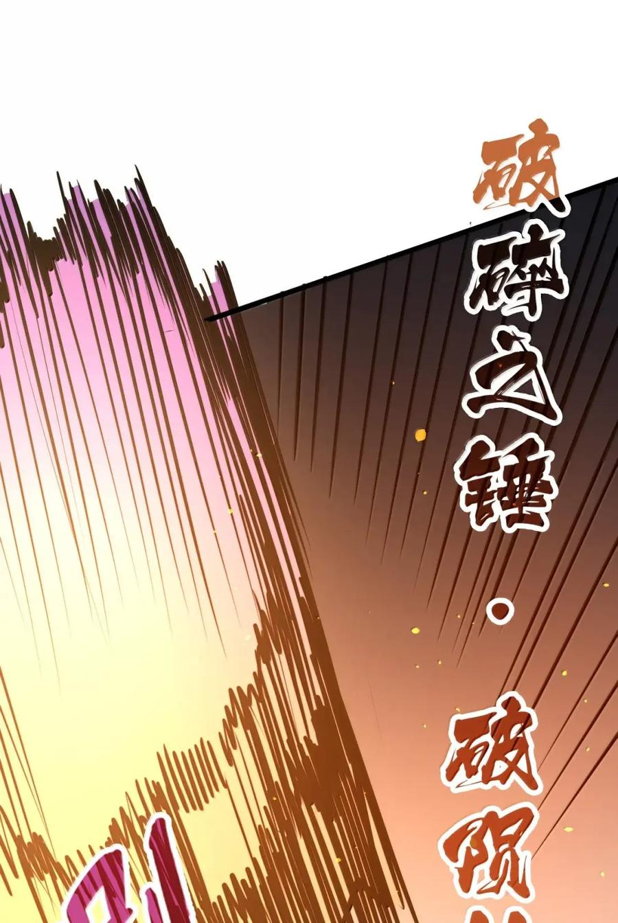 第67话 最后的武道！ 第47页