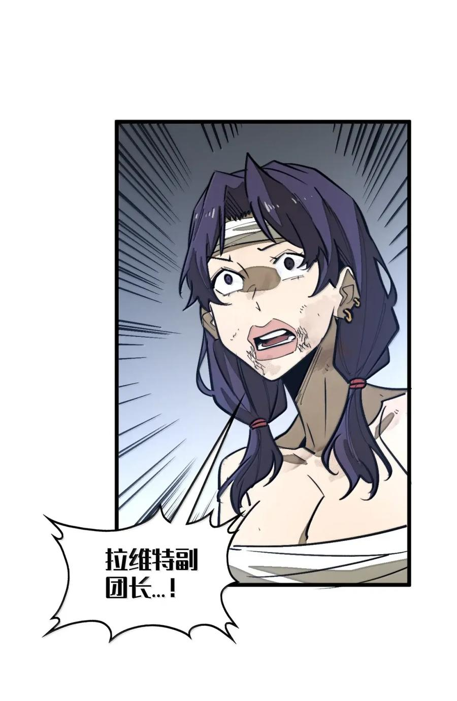 第67话 最后的武道！ 第51页