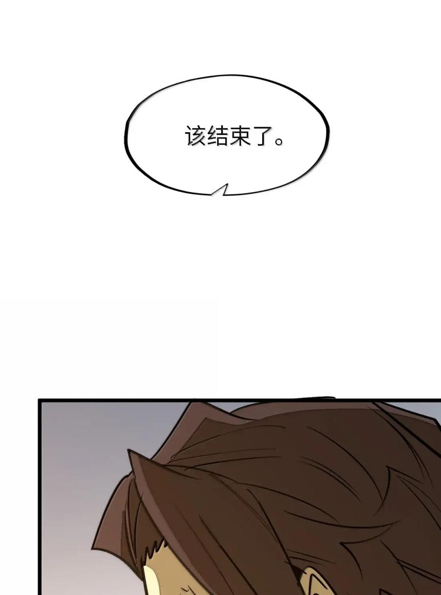 第67话 最后的武道！ 第59页
