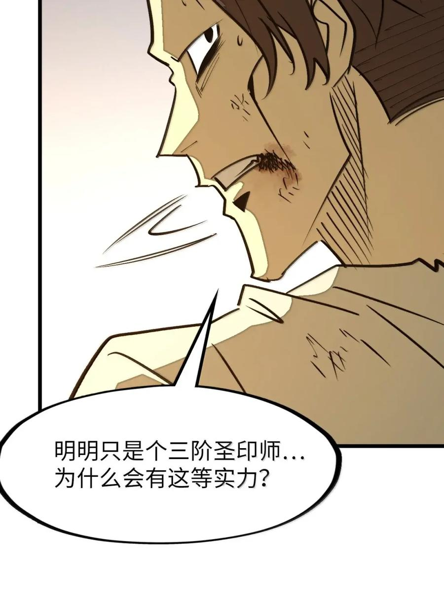第67话 最后的武道！ 第60页