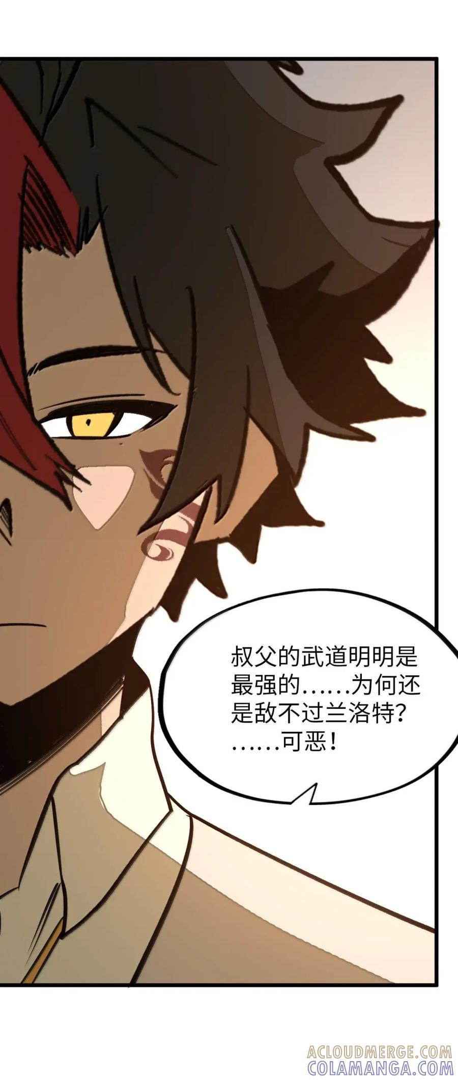 第67话 最后的武道！ 第61页