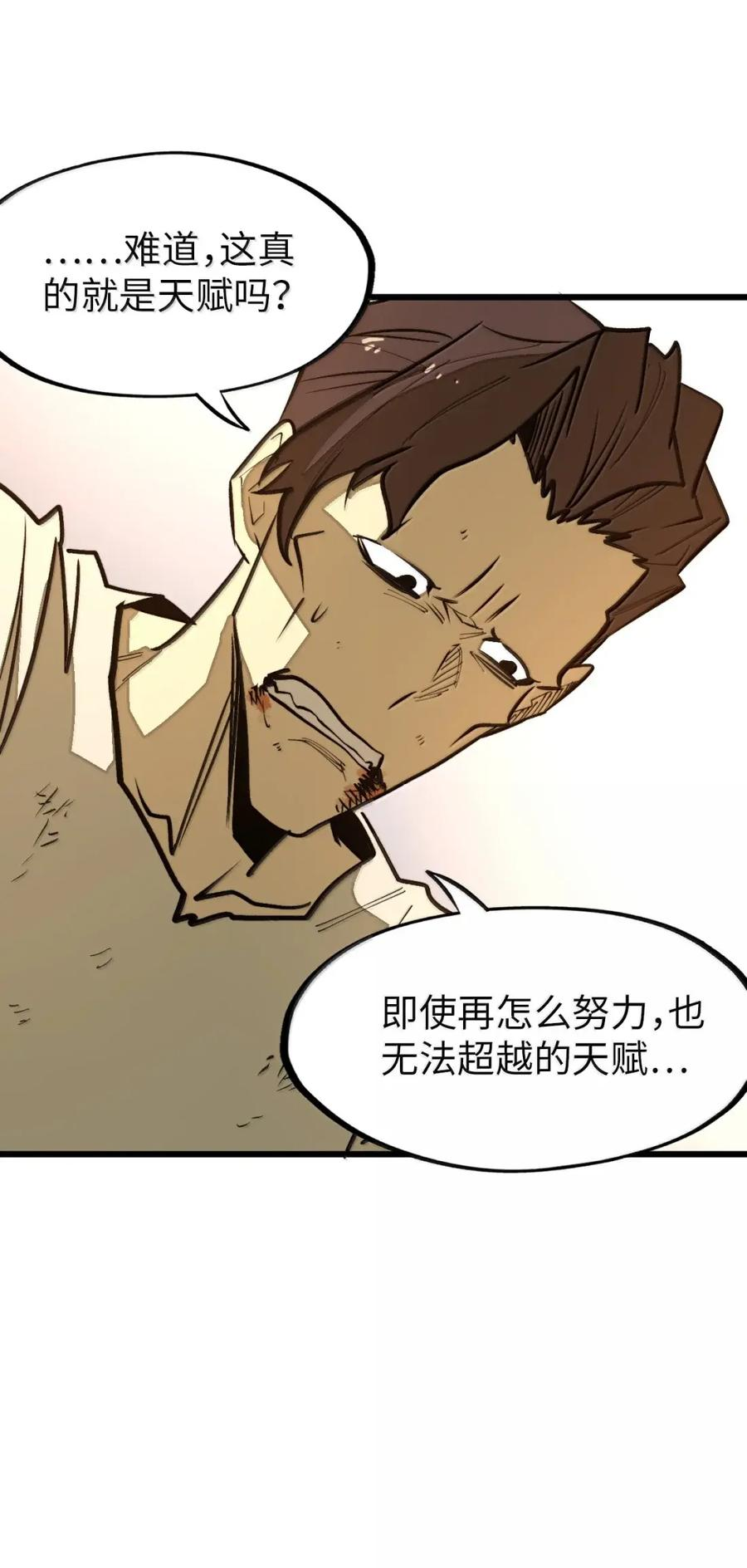 第67话 最后的武道！ 第62页