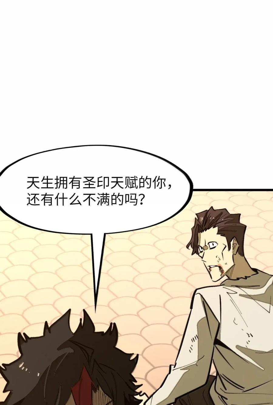 第67话 最后的武道！ 第63页