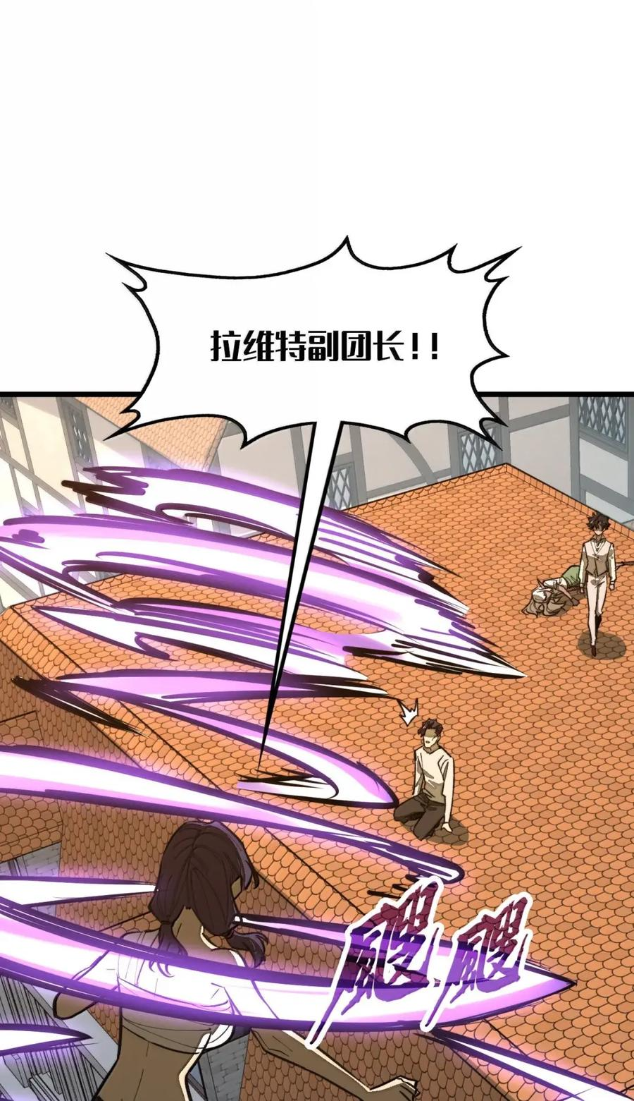 第67话 最后的武道！ 第68页