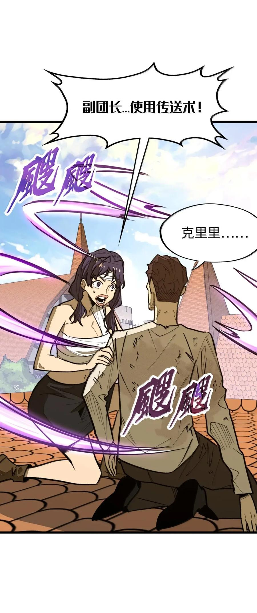 第67话 最后的武道！ 第71页
