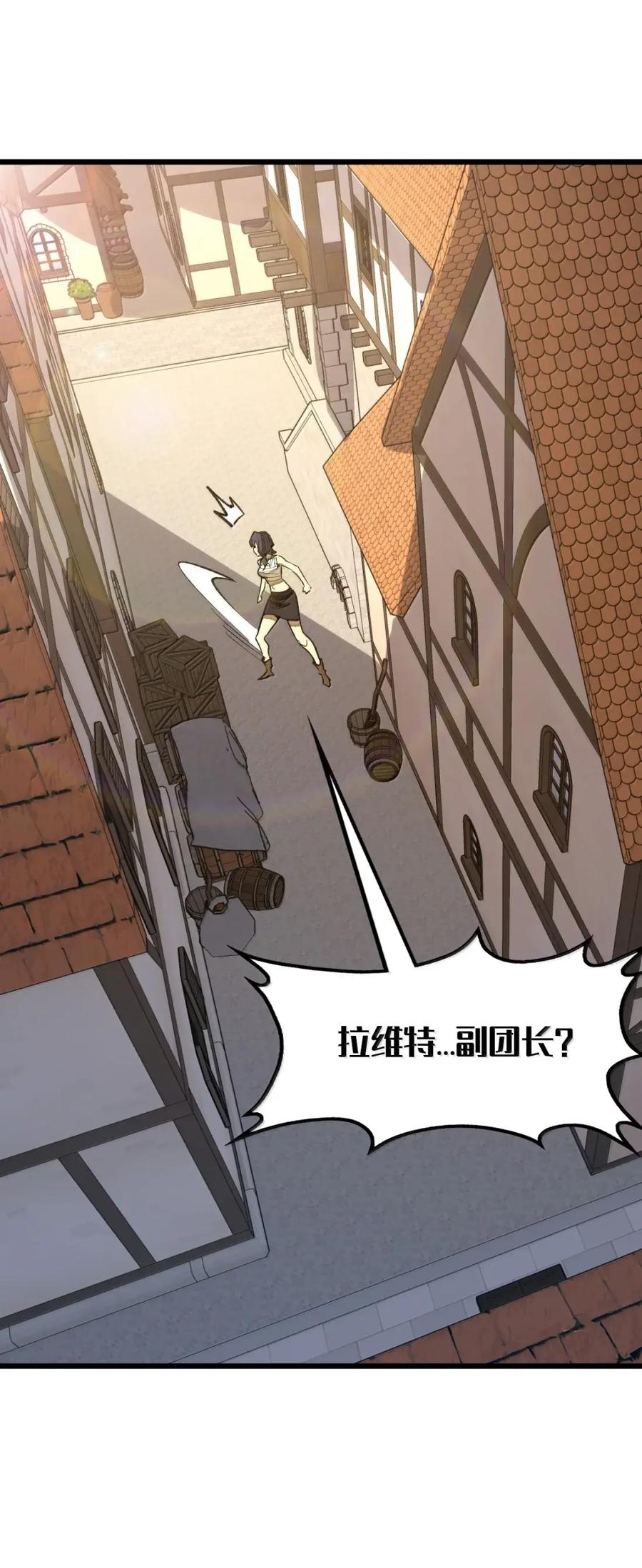 第67话 最后的武道！ 第78页