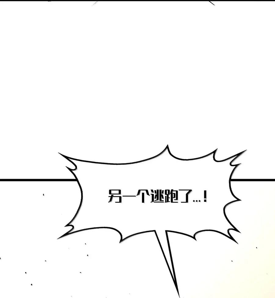 第67话 最后的武道！ 第80页