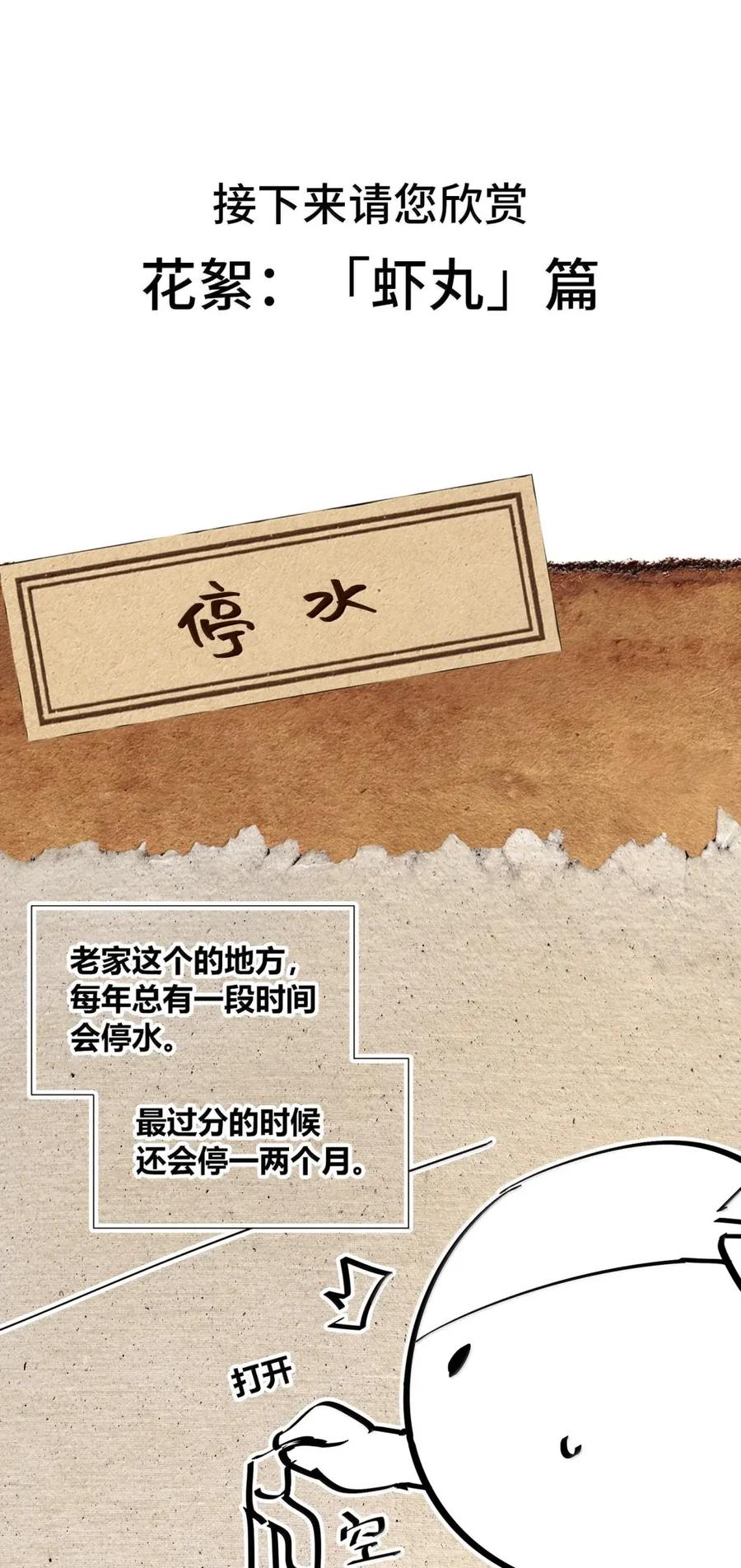 第67话 最后的武道！ 第83页