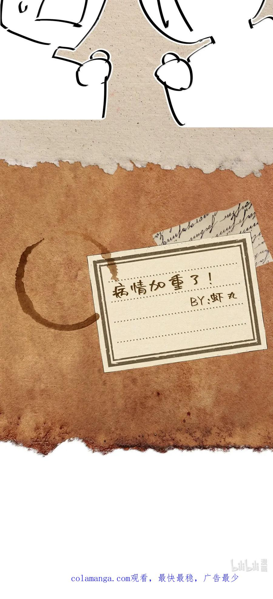 第67话 最后的武道！ 第87页