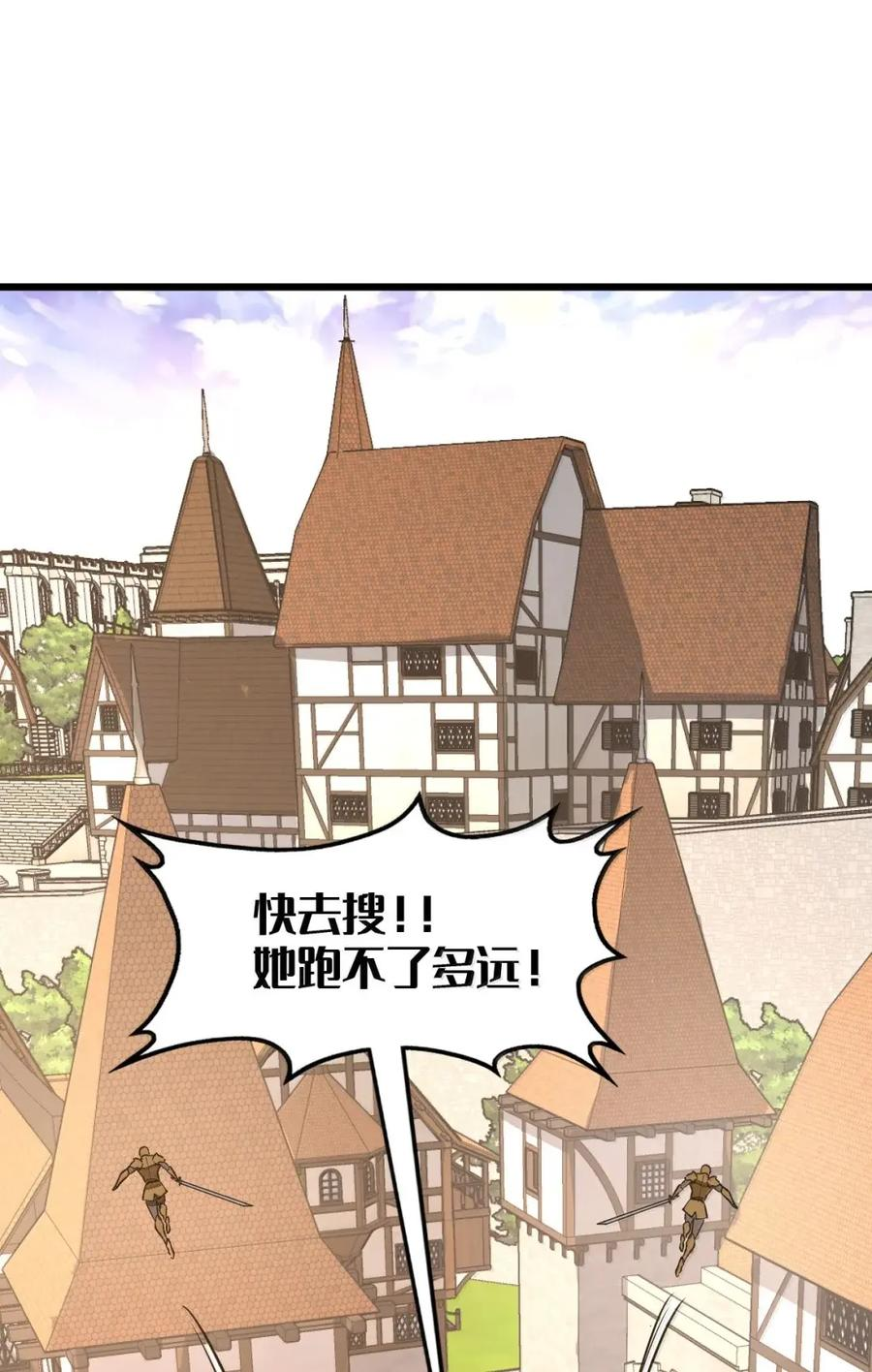 第68话 战争前夕 第3页