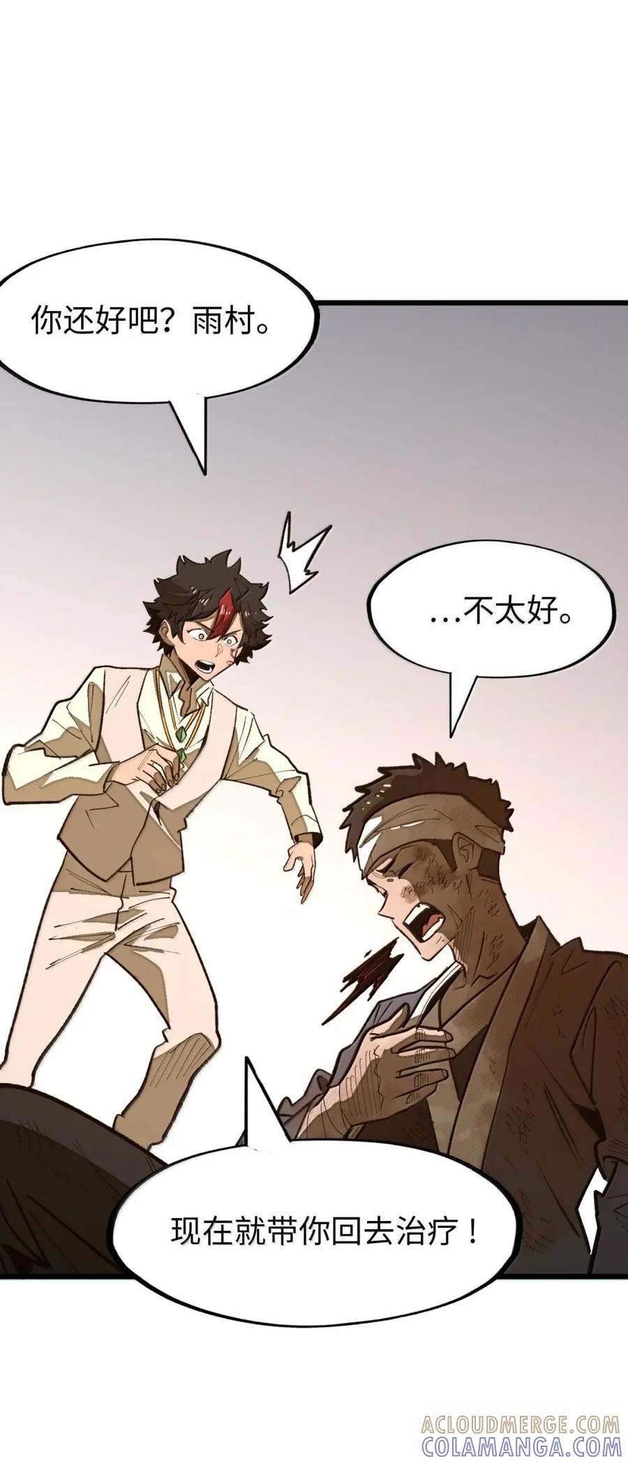 第68话 战争前夕 第7页