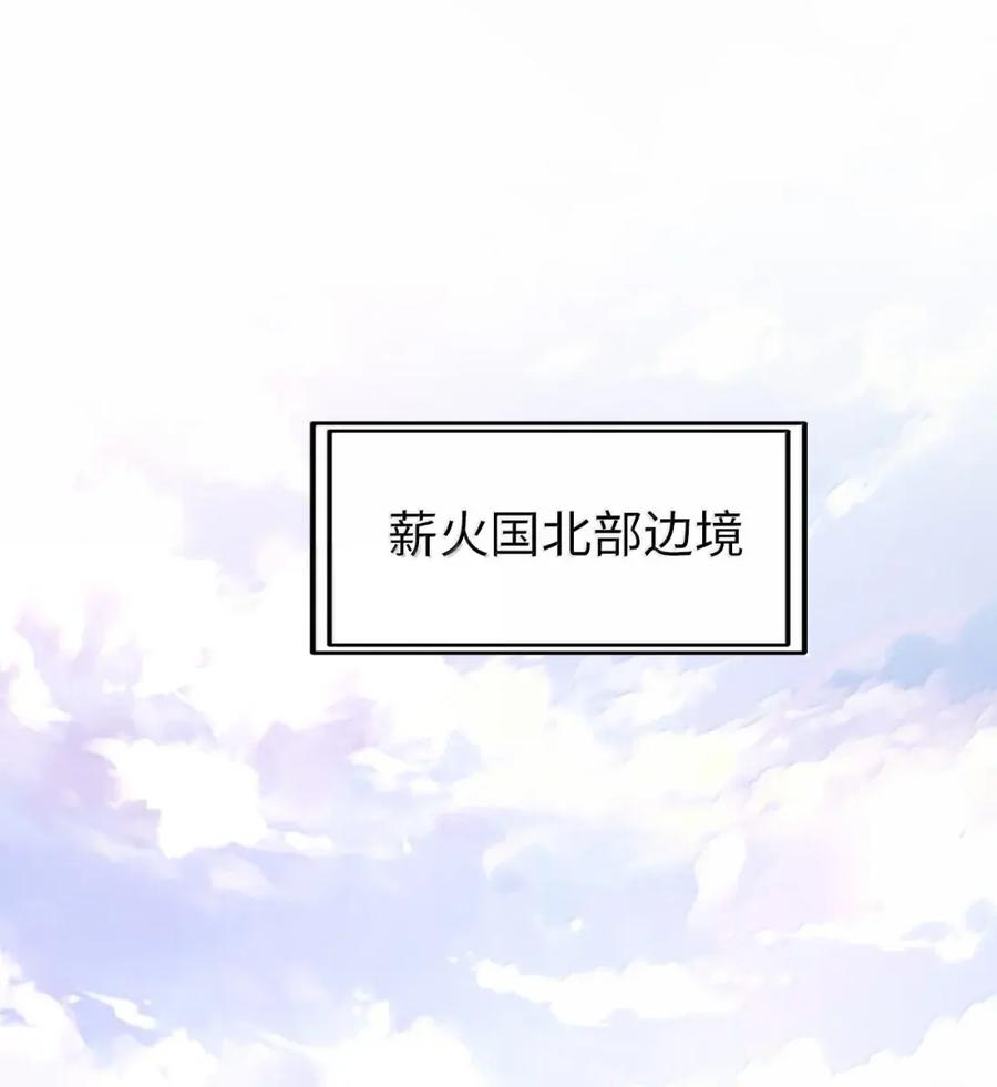 第68话 战争前夕 第14页