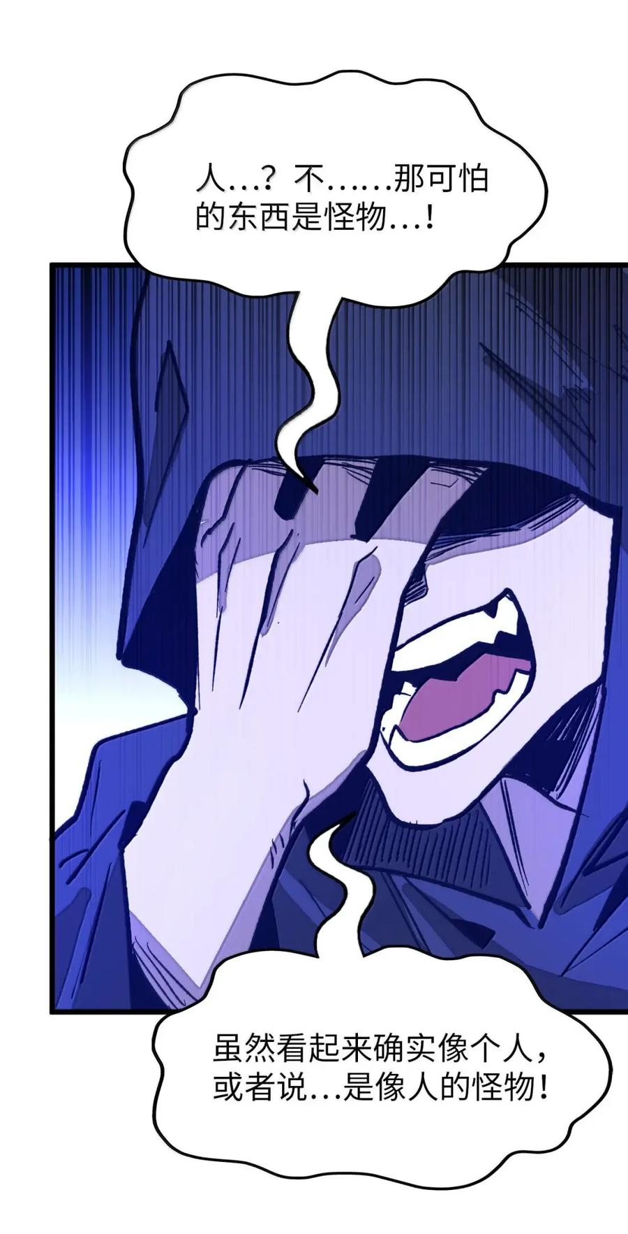 第68话 战争前夕 第20页