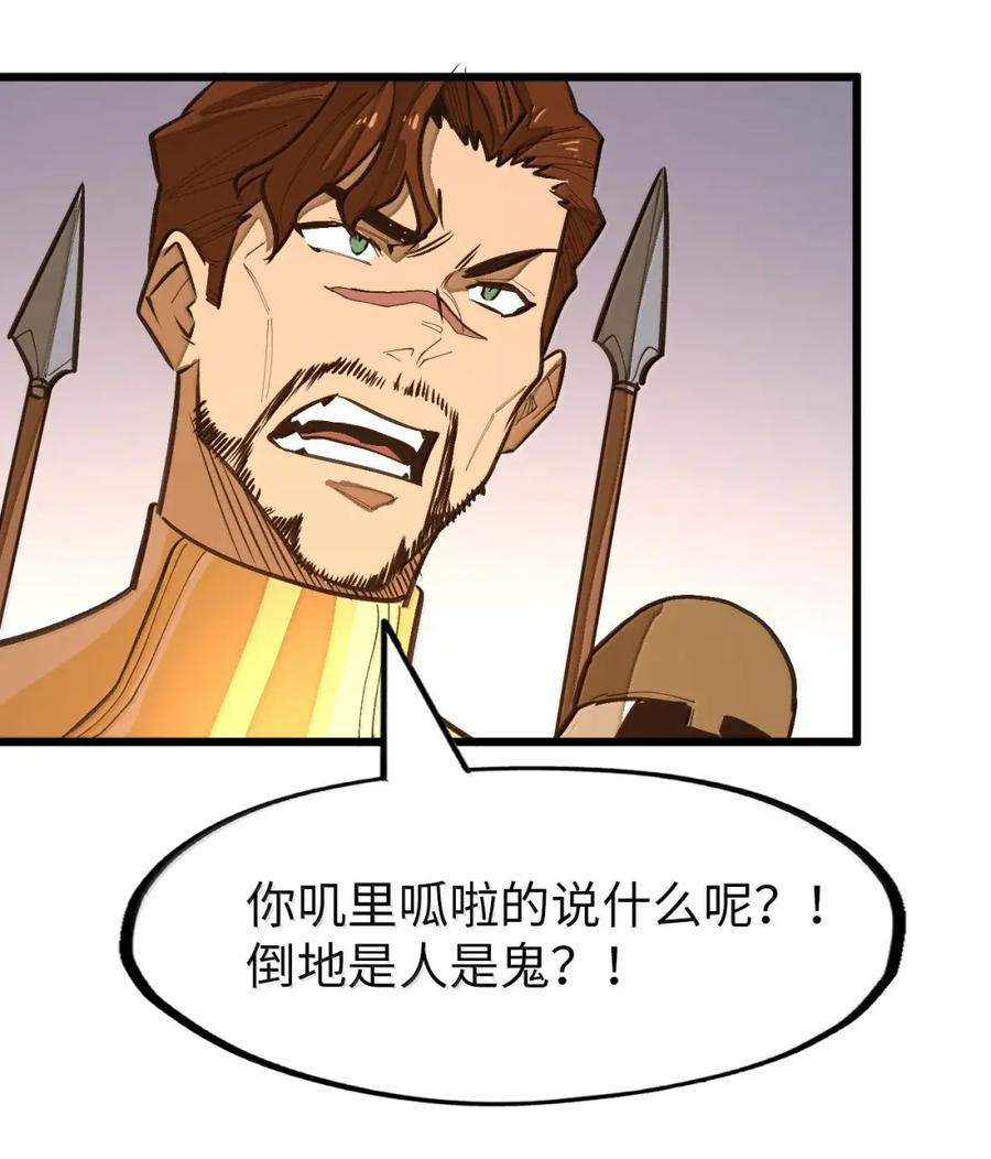 第68话 战争前夕 第21页