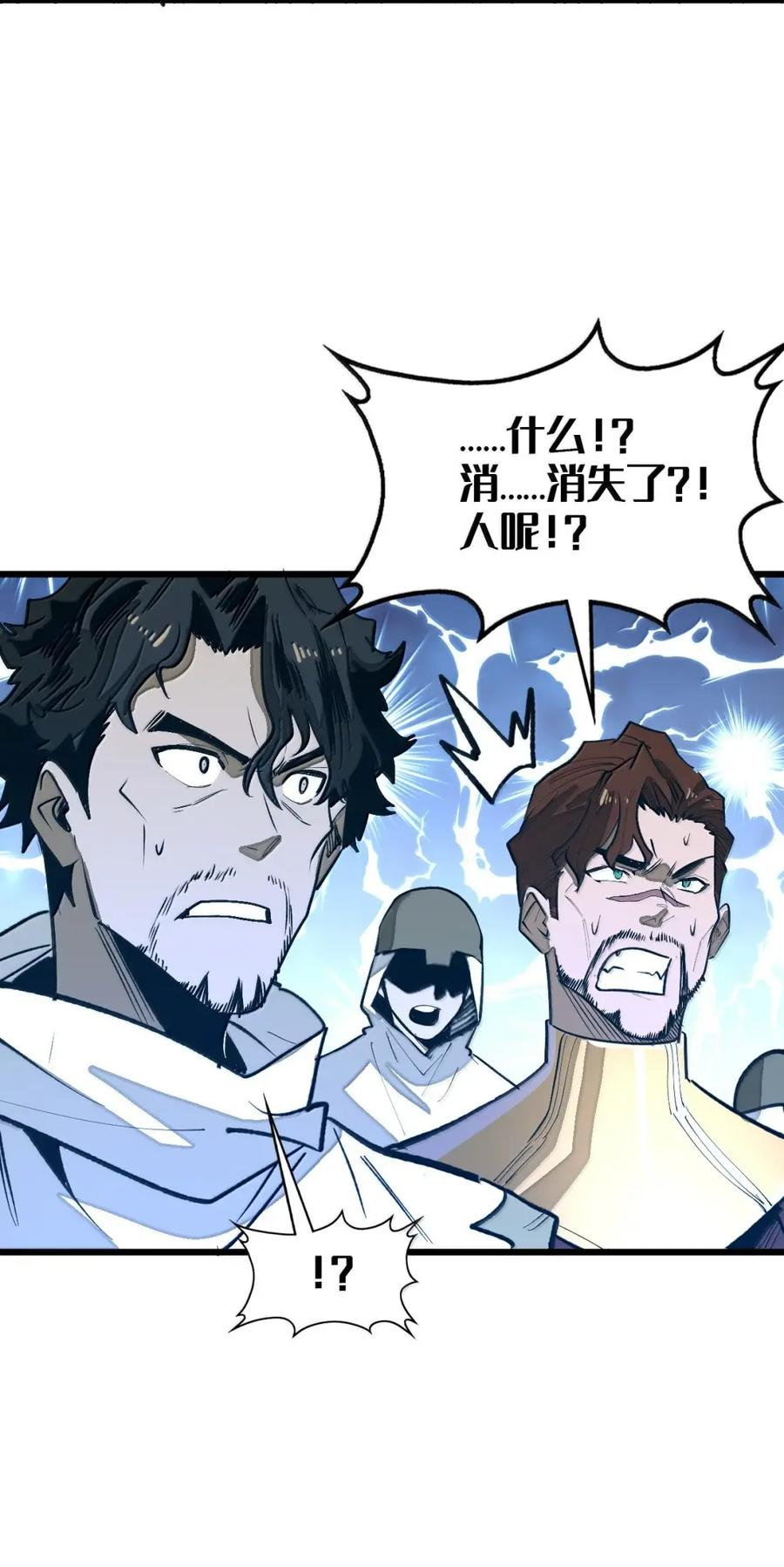 第68话 战争前夕 第24页