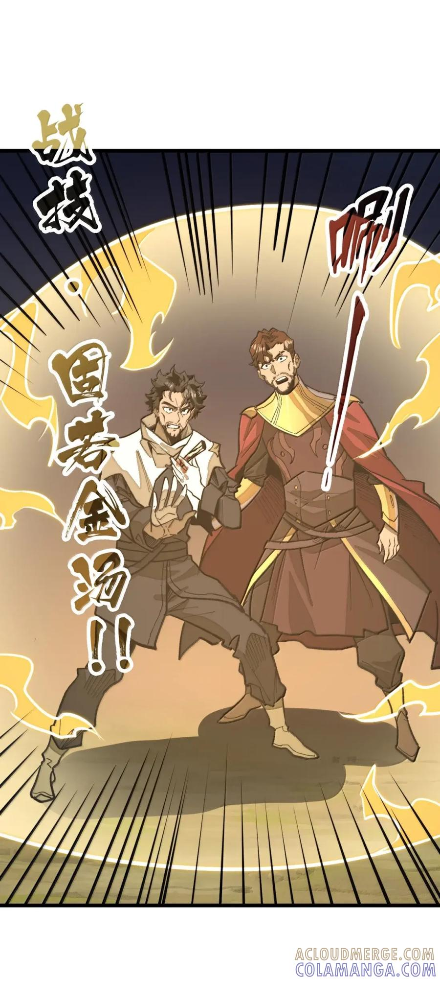 第68话 战争前夕 第28页