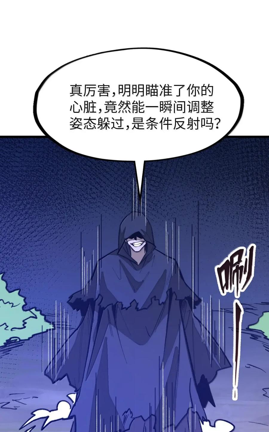 第68话 战争前夕 第29页