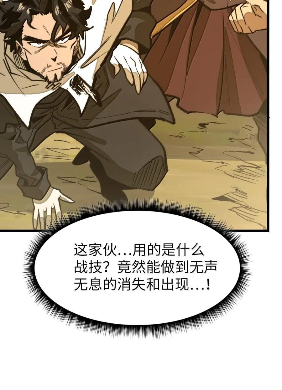 第68话 战争前夕 第32页