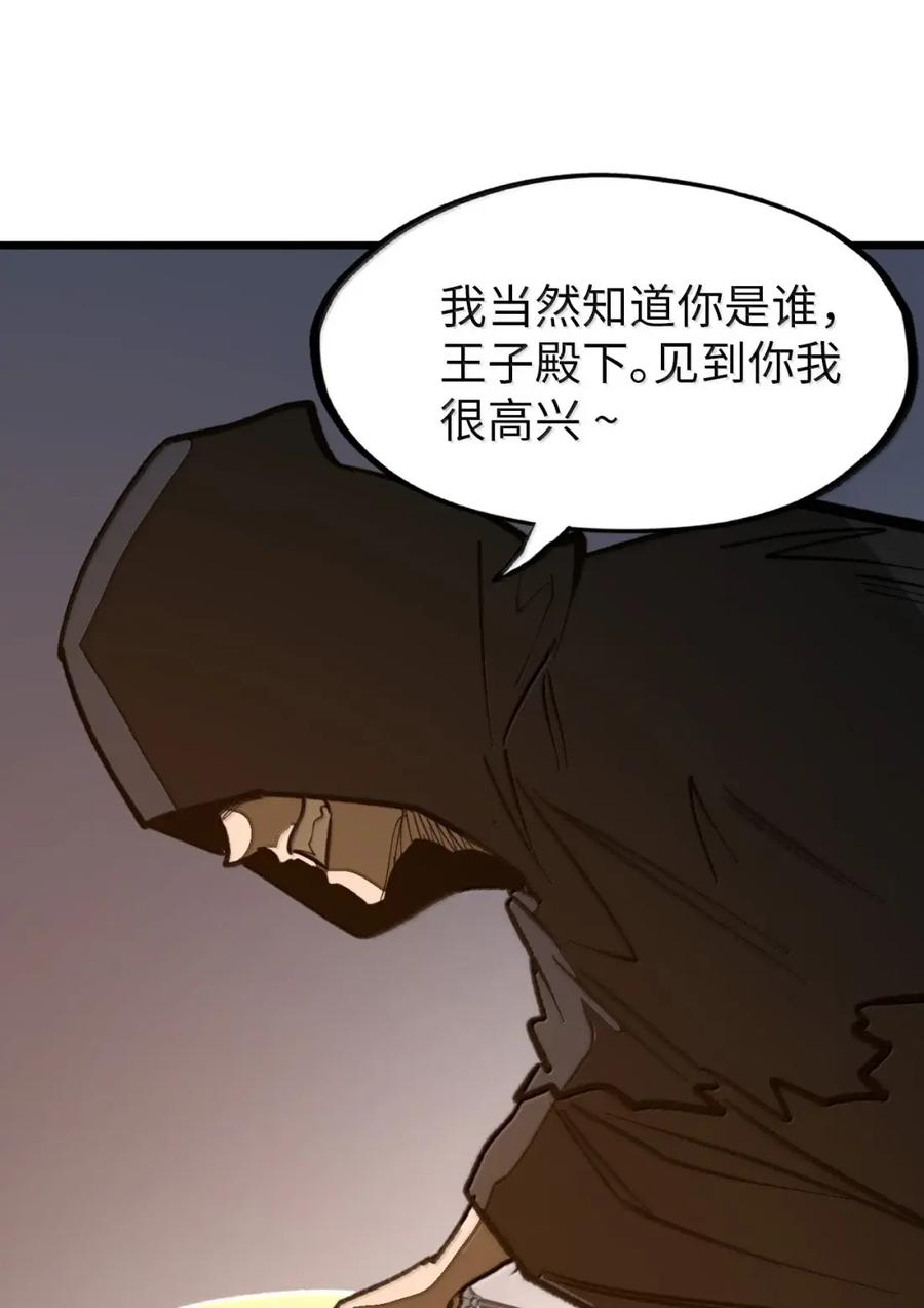 第68话 战争前夕 第33页