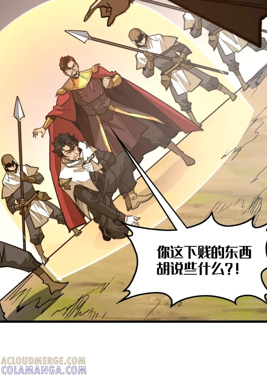 第68话 战争前夕 第34页