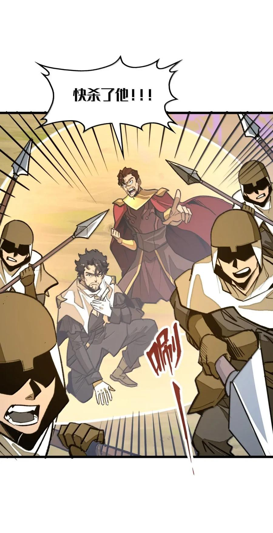 第68话 战争前夕 第36页