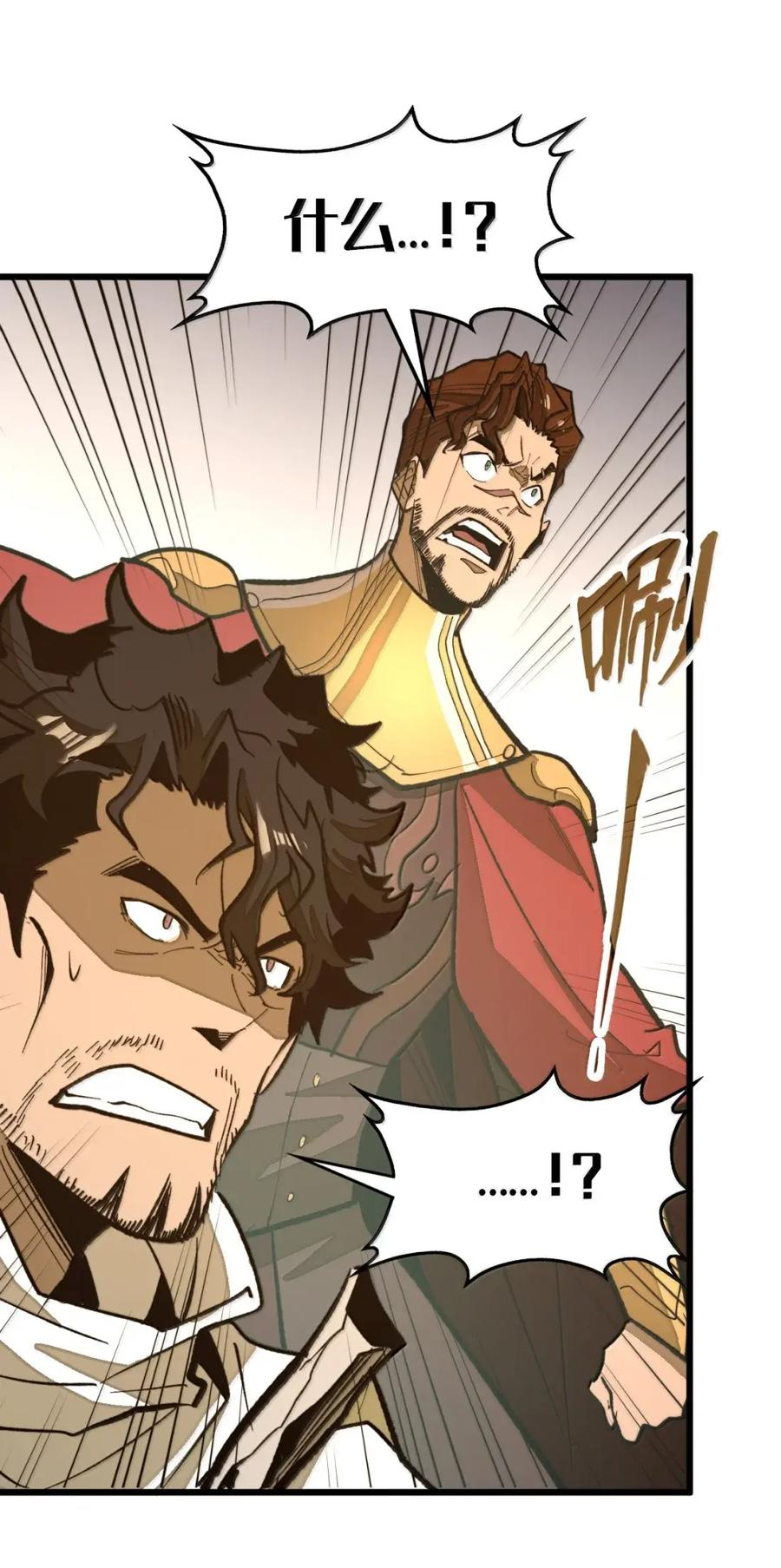 第68话 战争前夕 第39页