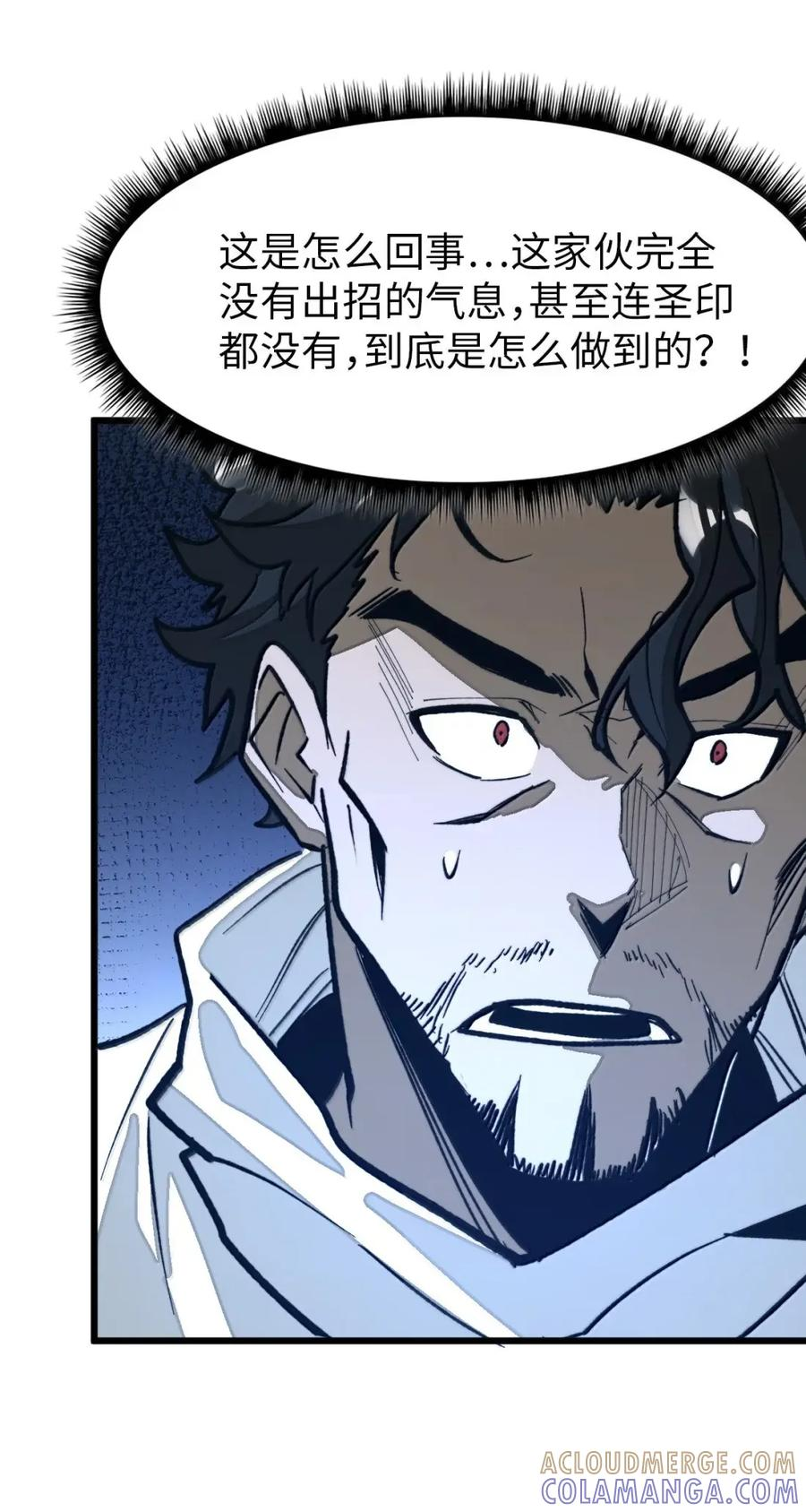 第68话 战争前夕 第40页