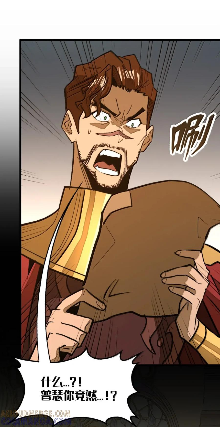 第68话 战争前夕 第46页