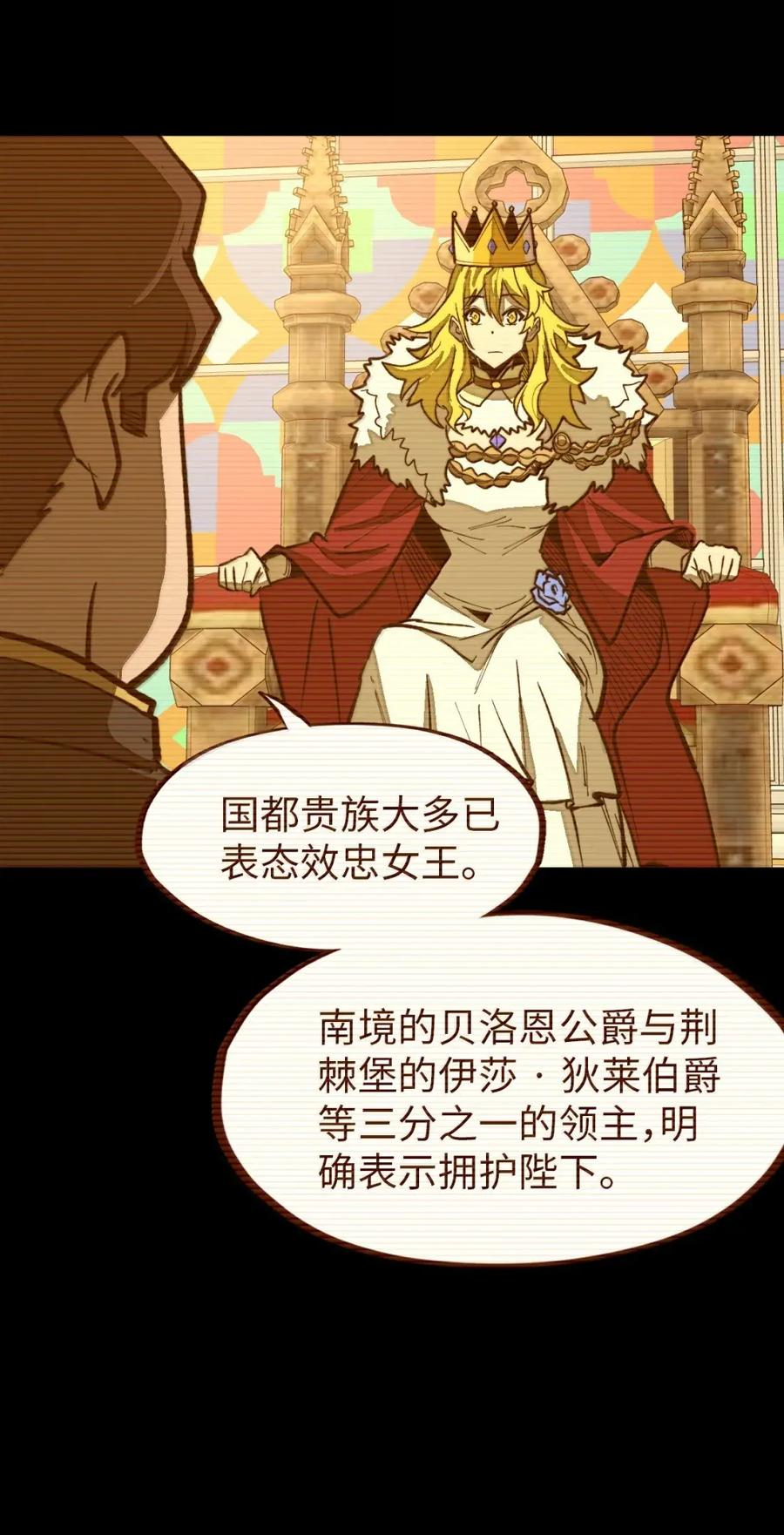 第68话 战争前夕 第48页