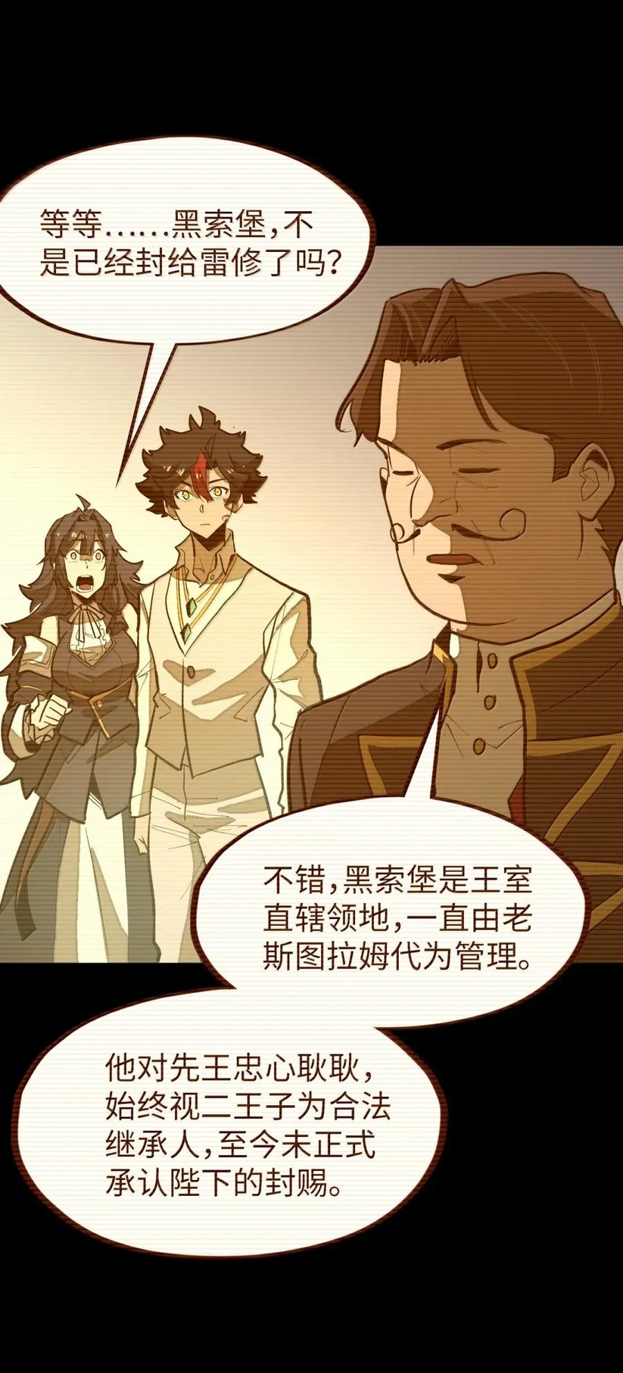 第68话 战争前夕 第51页