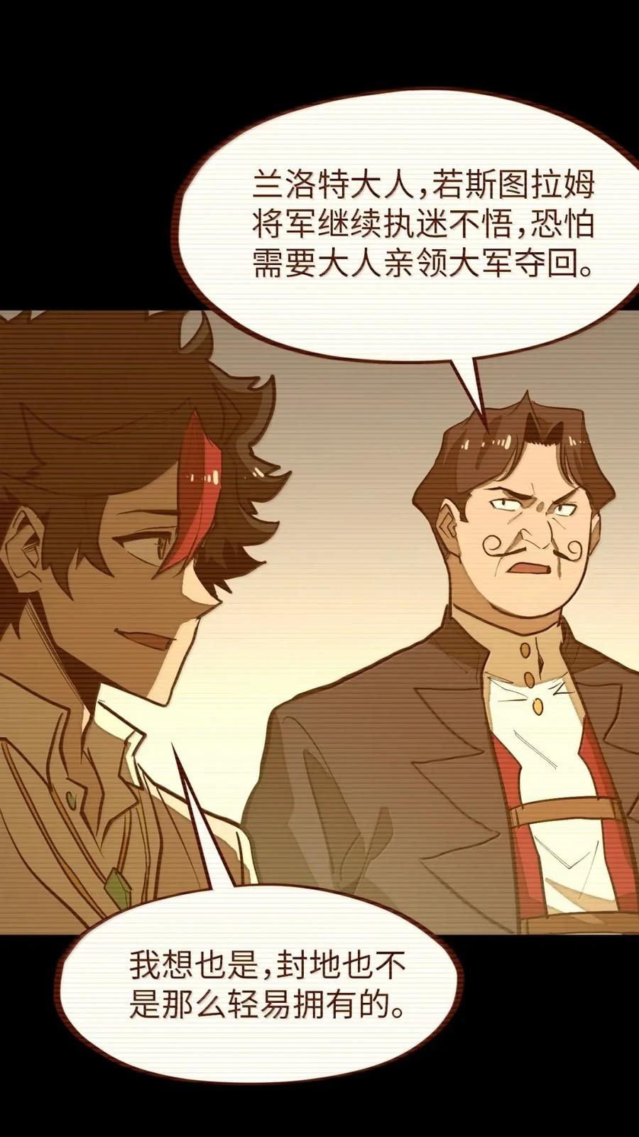 第68话 战争前夕 第53页