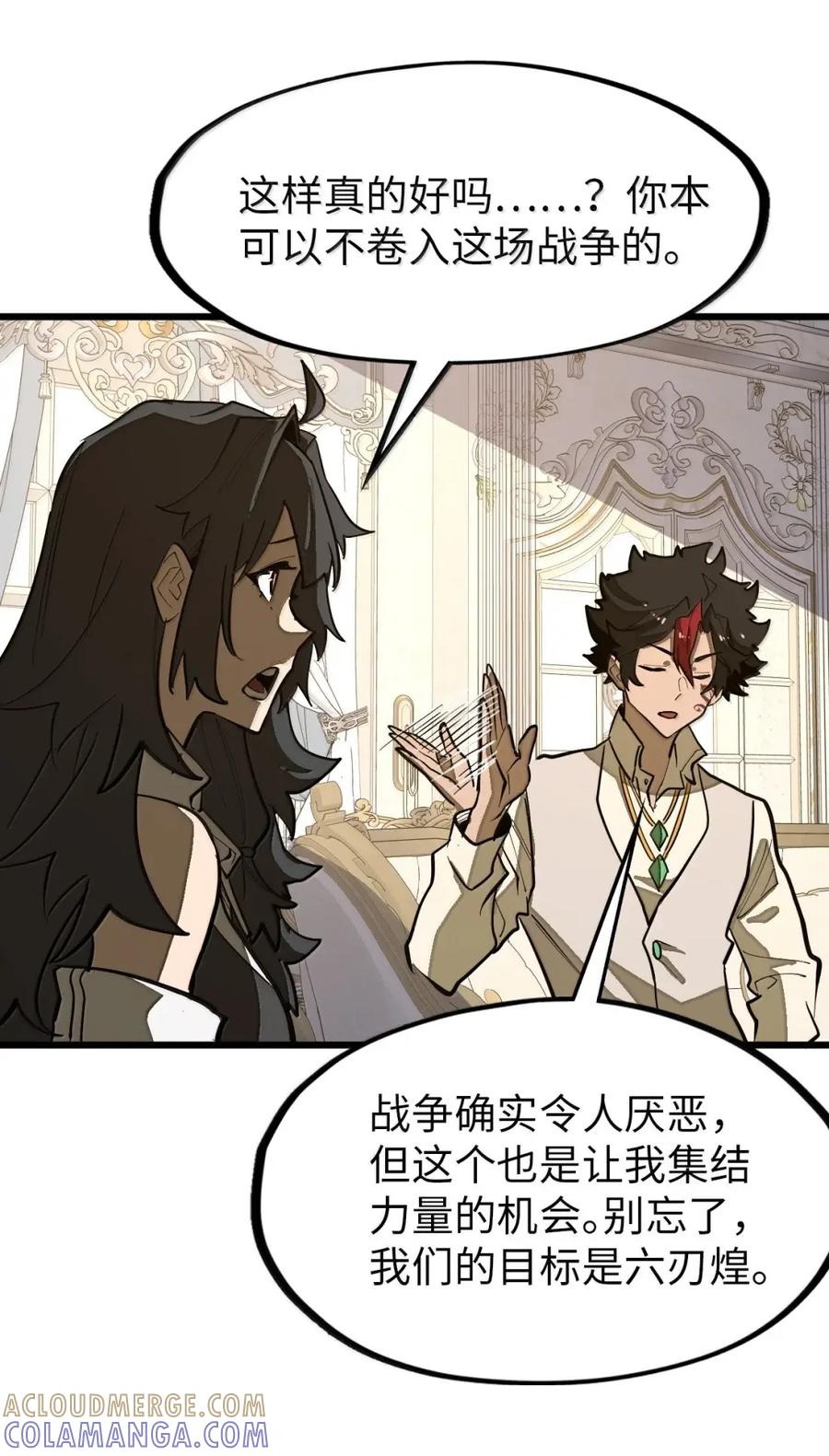 第68话 战争前夕 第58页