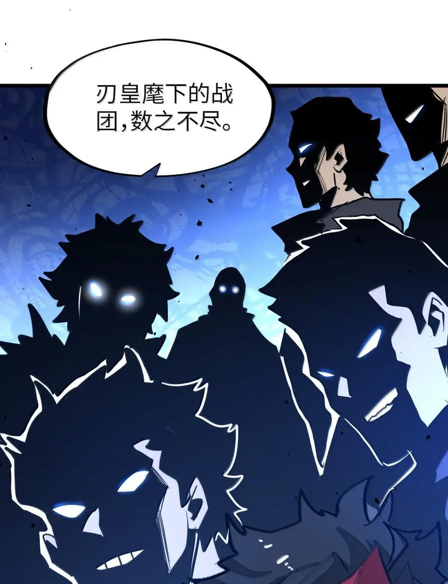 第68话 战争前夕 第59页