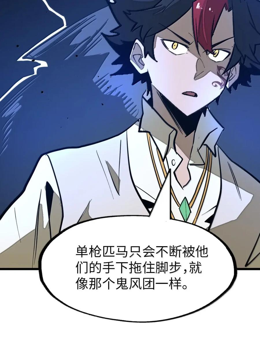 第68话 战争前夕 第60页