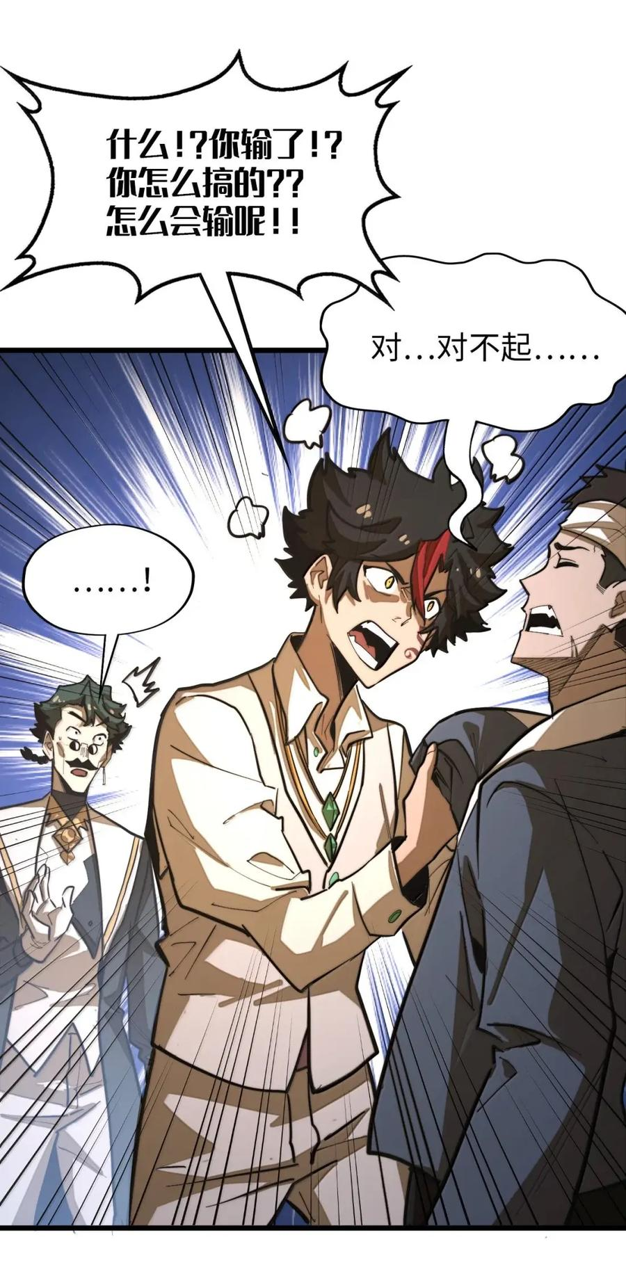 第68话 战争前夕 第63页