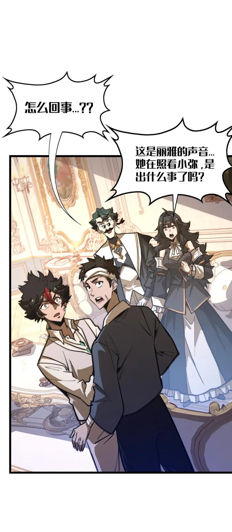 第68话 战争前夕 第66页