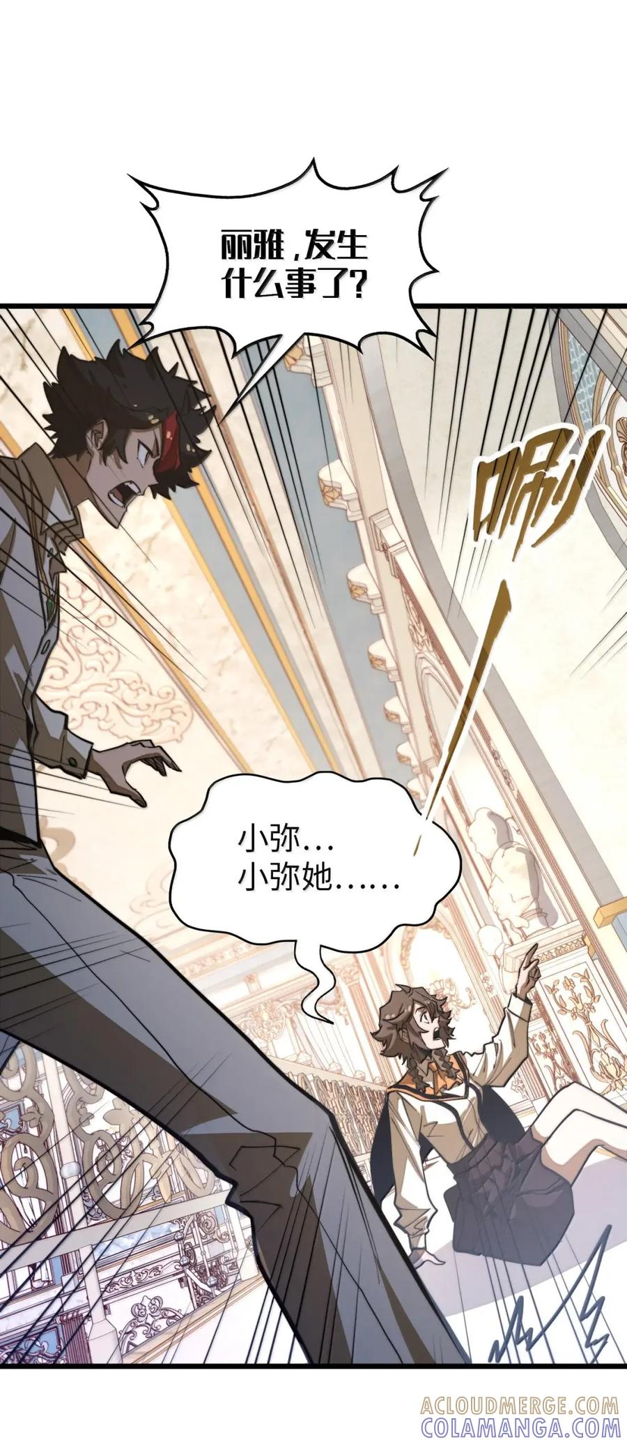 第68话 战争前夕 第67页