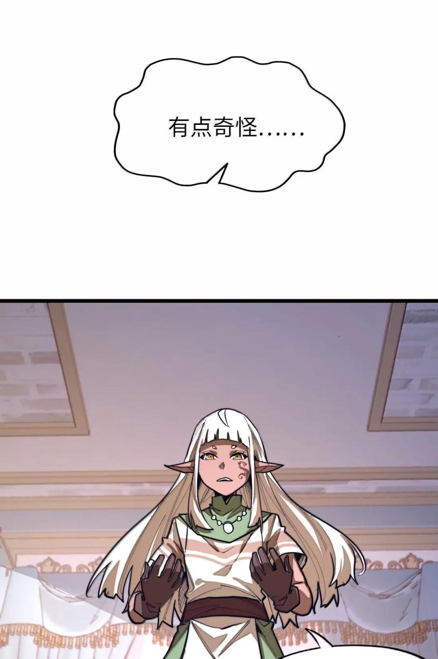 第68话 战争前夕 第68页