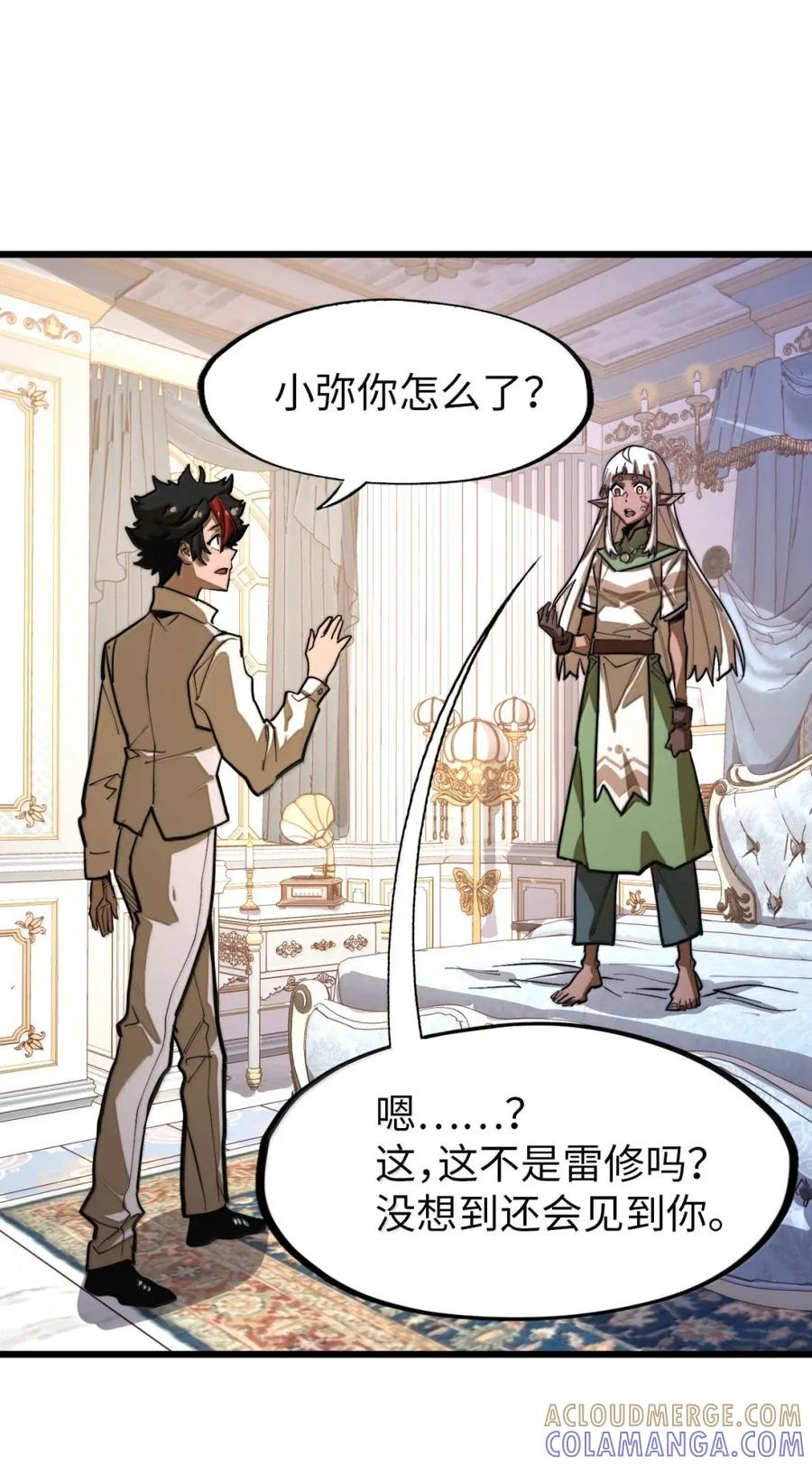 第68话 战争前夕 第70页