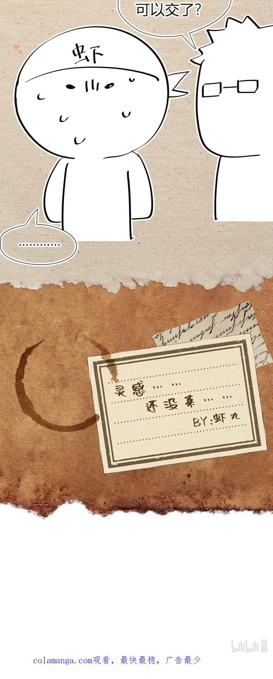 第68话 战争前夕 第77页