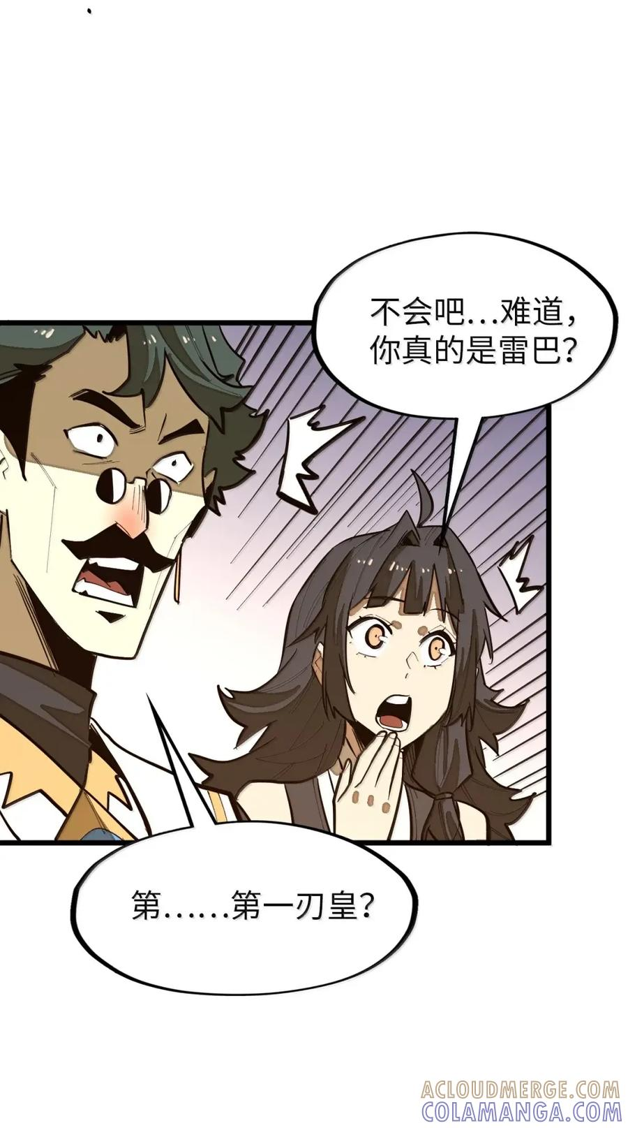 第69话 小弥是你爷爷！ 第13页