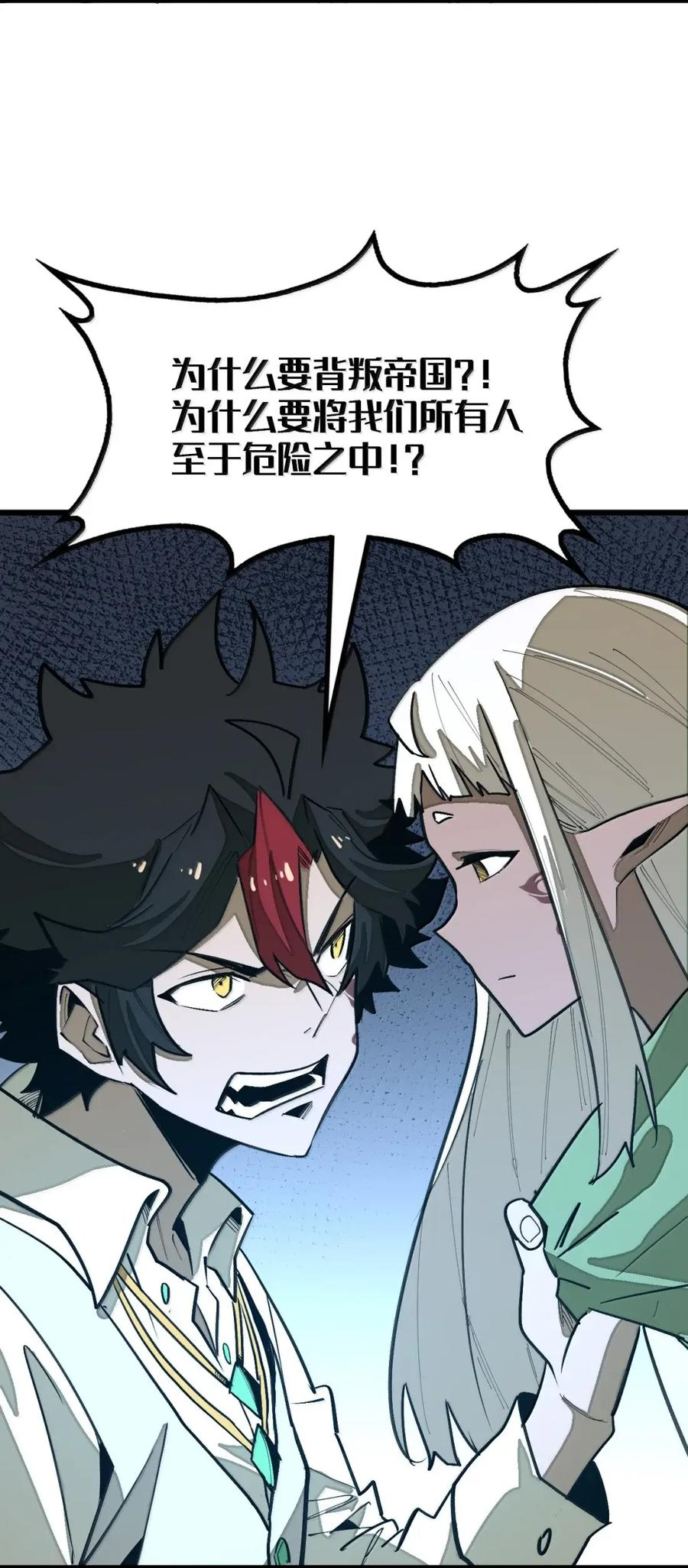 第69话 小弥是你爷爷！ 第15页