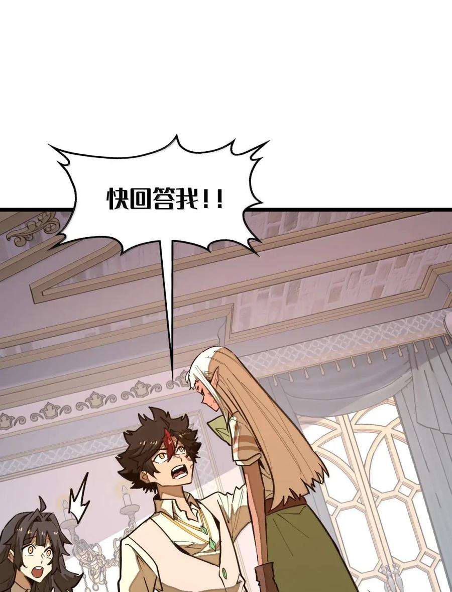 第69话 小弥是你爷爷！ 第17页