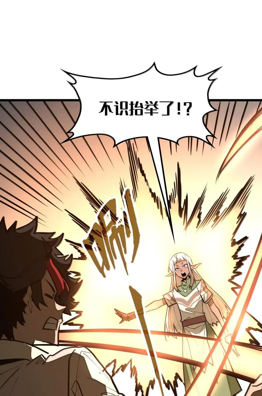 第69话 小弥是你爷爷！ 第23页