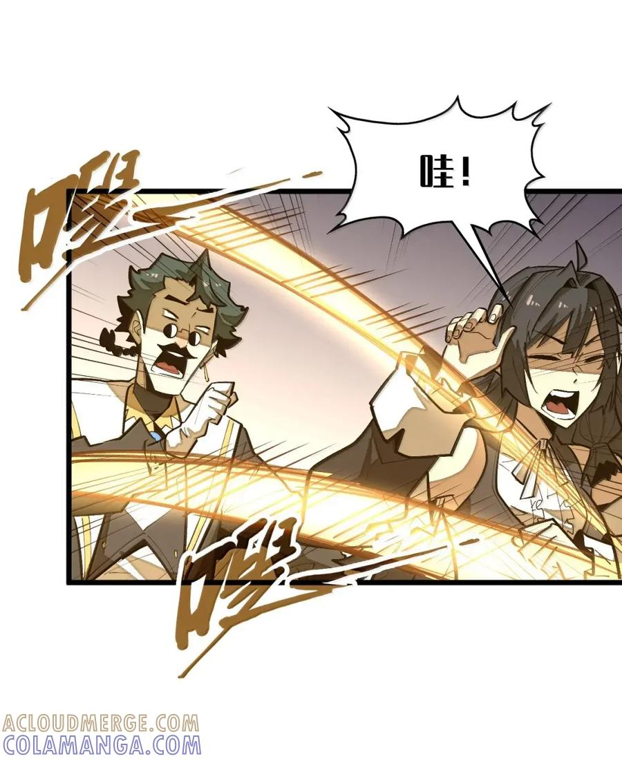 第69话 小弥是你爷爷！ 第25页