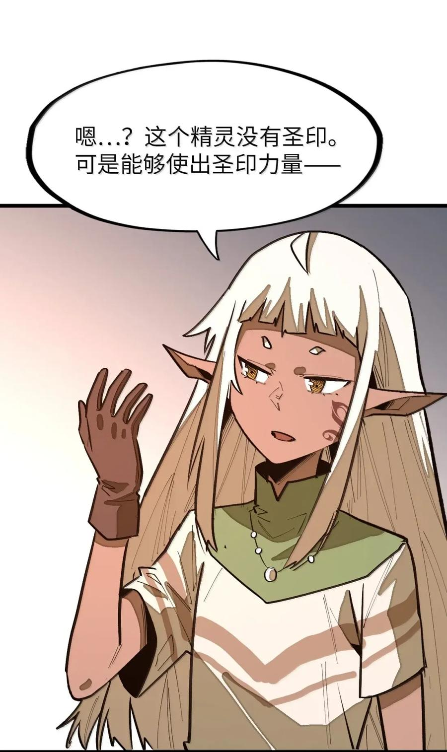 第69话 小弥是你爷爷！ 第26页