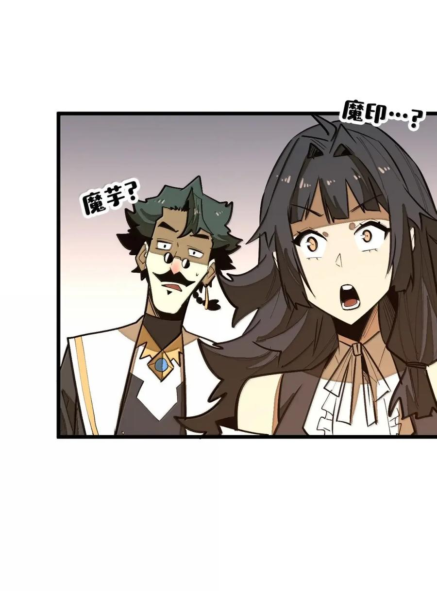 第69话 小弥是你爷爷！ 第32页